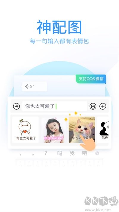QQ輸入法app手機版