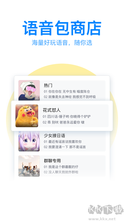 QQ輸入法app手機版