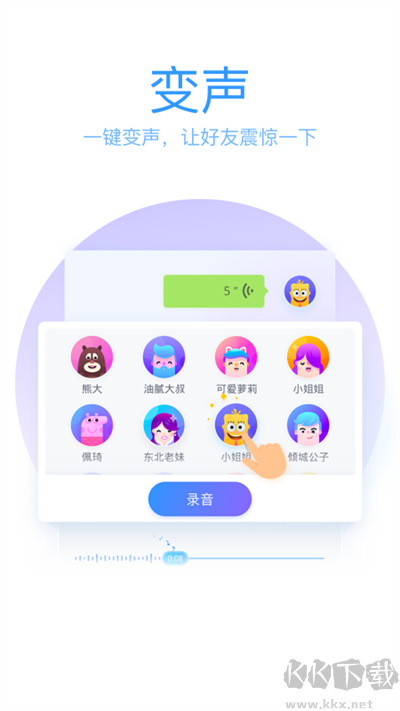 QQ輸入法app手機版