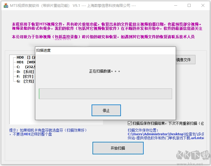 mts視頻恢復