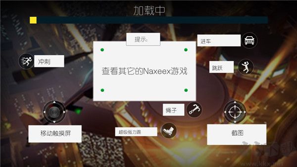 游戲攻略截圖2