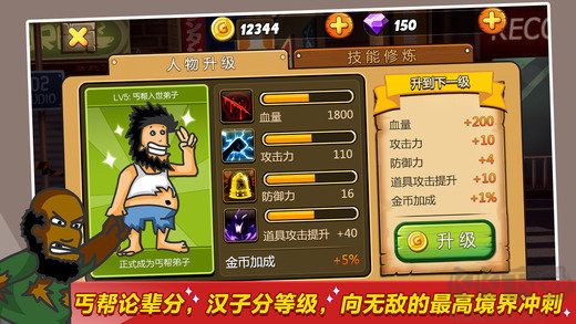 無敵流浪漢2監獄亂斗無敵版