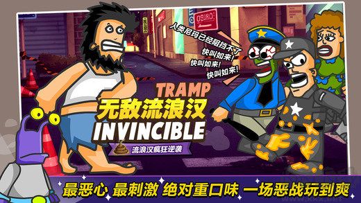 無敵流浪漢2監獄亂斗無敵版