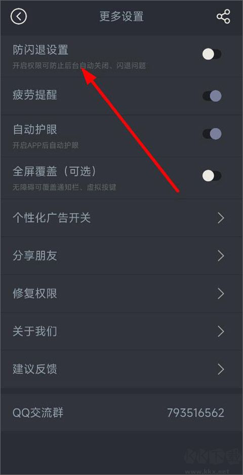 夜間護目鏡