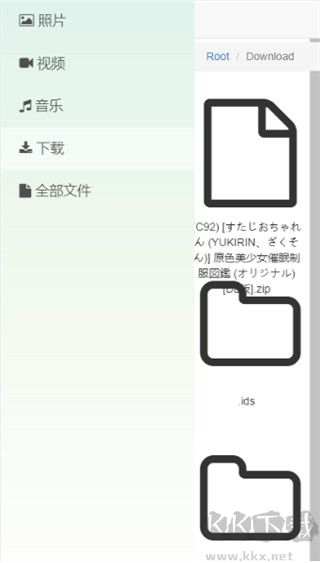文件閃傳