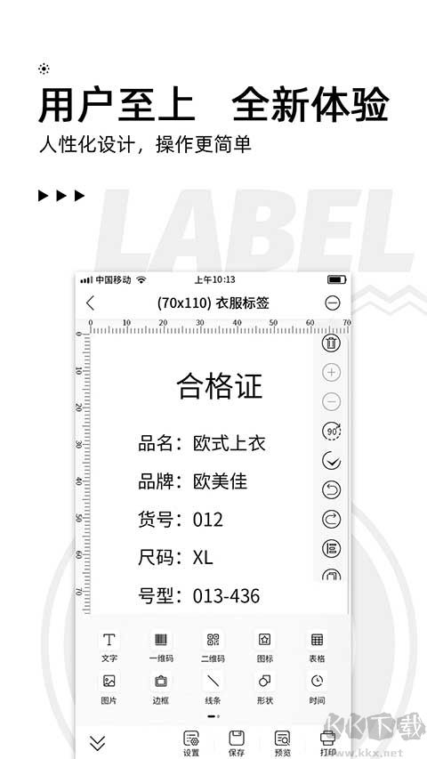 小標打印