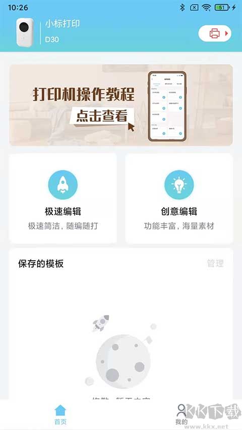 小標打印