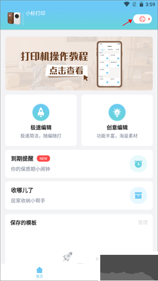 小標打印