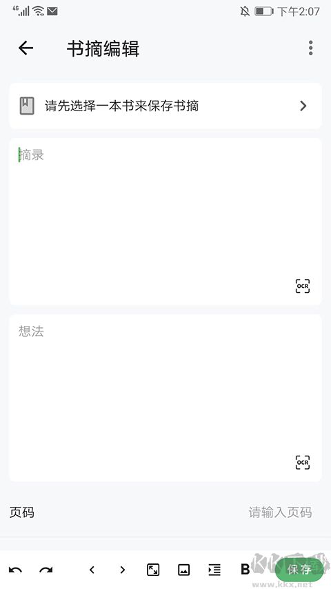 紙間書摘