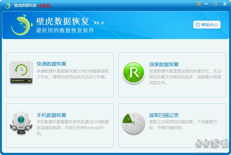 壁虎數據恢復