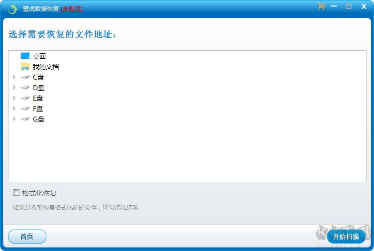 壁虎數據恢復