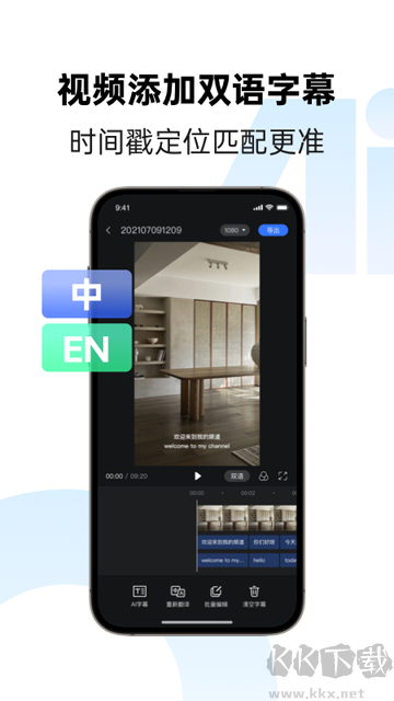 訊飛同傳app免費版