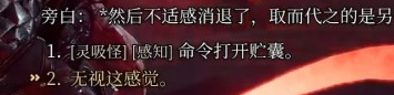 博德之門3怎么救影心