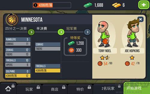 游戲攻略截圖7