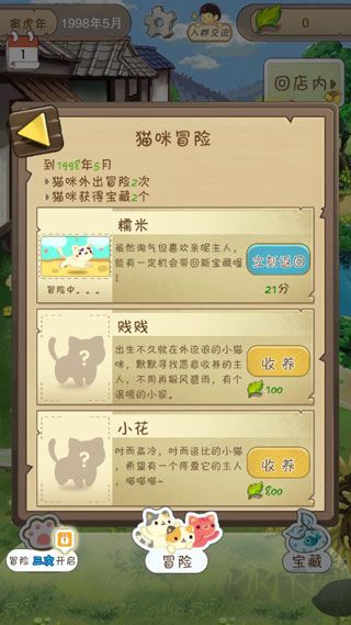 夏日雜貨店免廣告版
