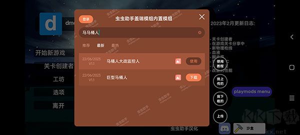 gmod手機版