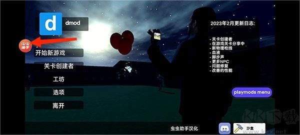 gmod手機版