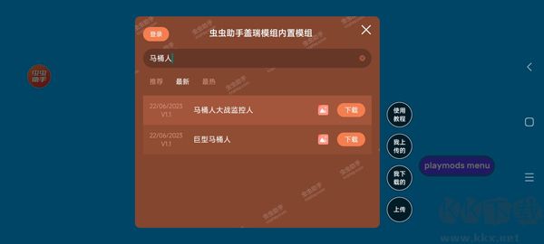 gmod手機版