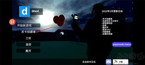 gmod手機版