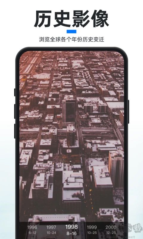新知衛星地圖app