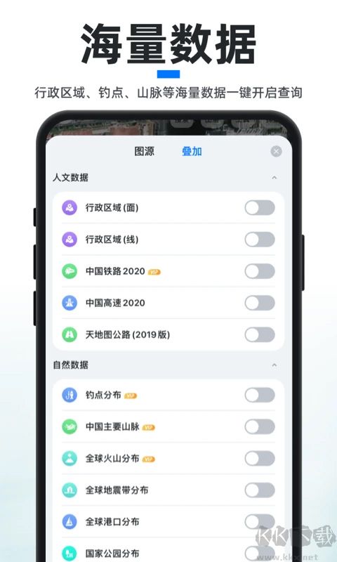 新知衛星地圖app