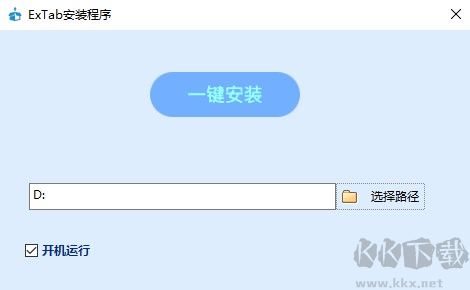 extab多標簽資源管理器