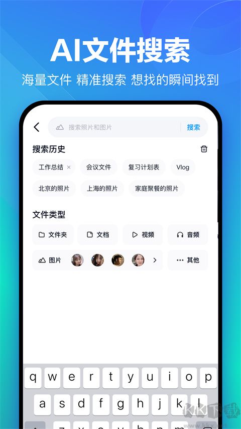 百度網(wǎng)盤手機版