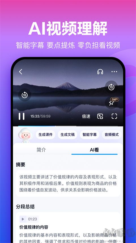 百度網(wǎng)盤手機版