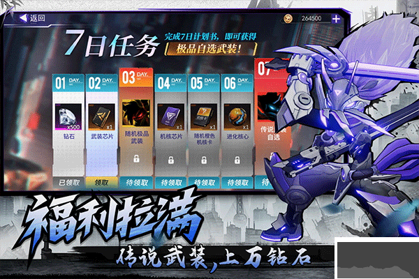 火柴人聯盟3