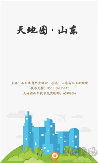 天地圖山東最新版