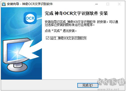 神奇OCR文字識(shí)別