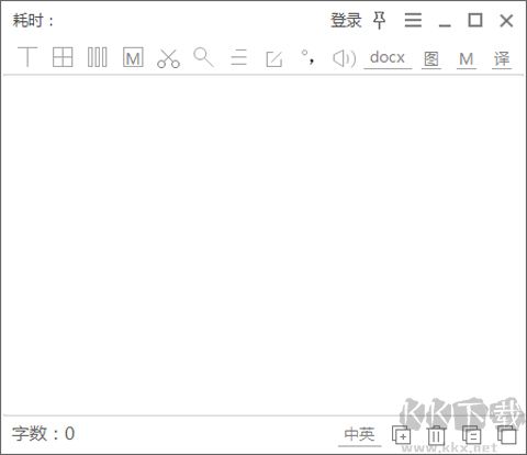 天若OCR文字識別