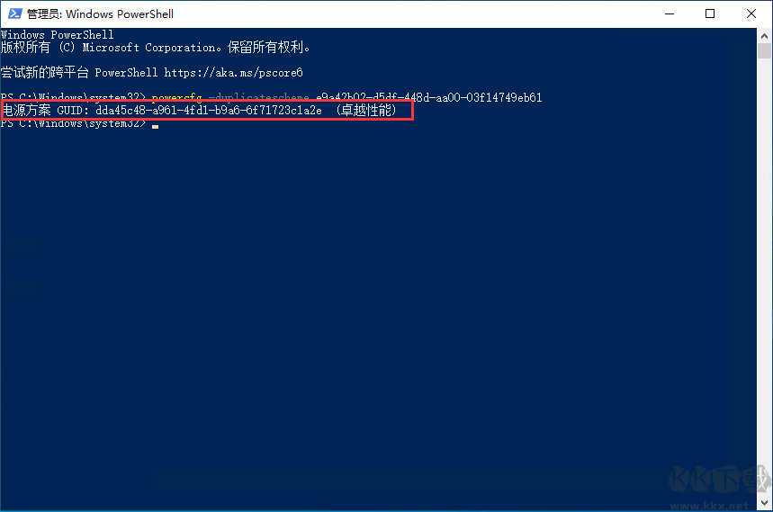 win11卓越性能模式開啟辦法 