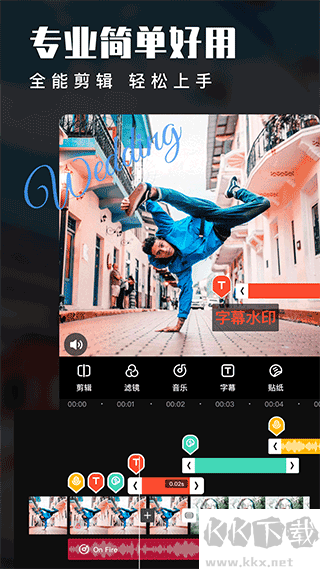 愛剪輯app