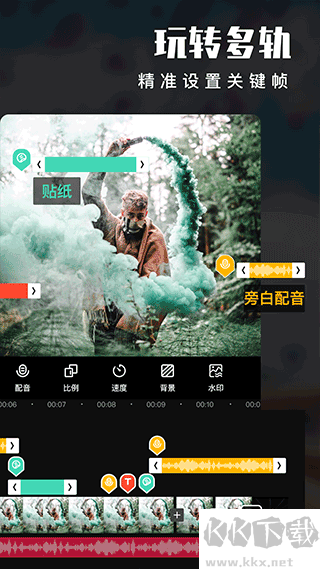 愛剪輯app