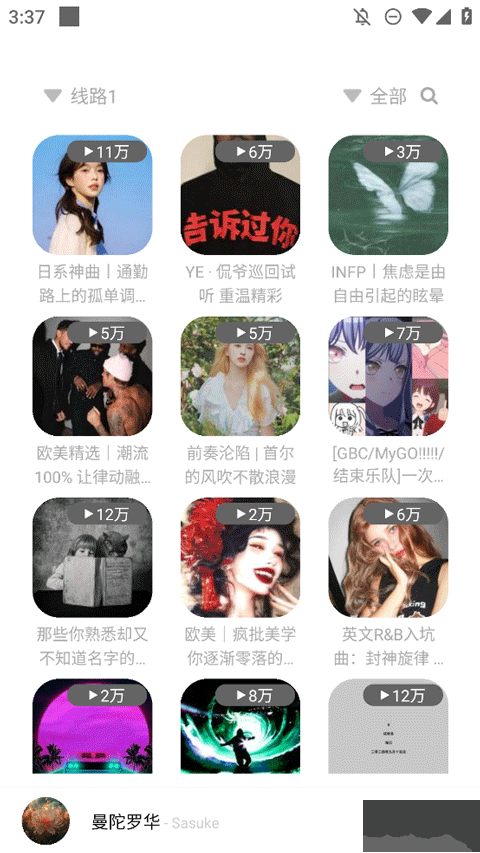 如意音樂