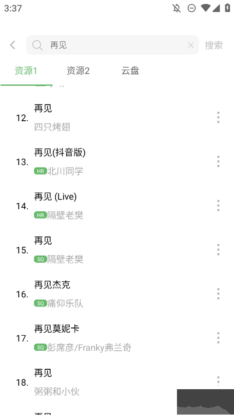 如意音樂