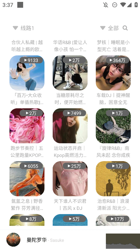 如意音樂