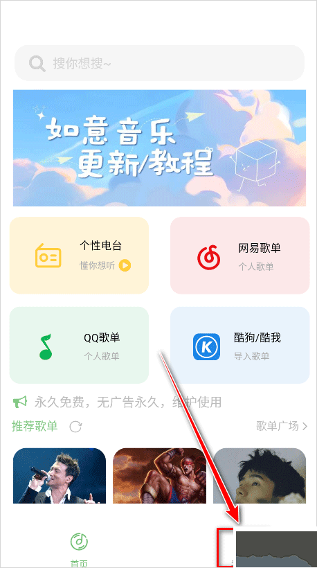 如意音樂