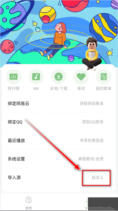 如意音樂