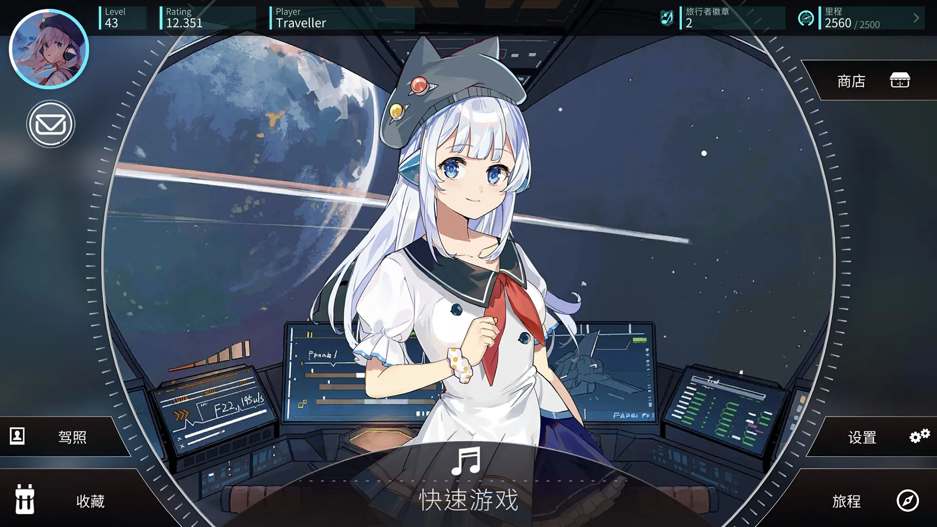 旋轉音律