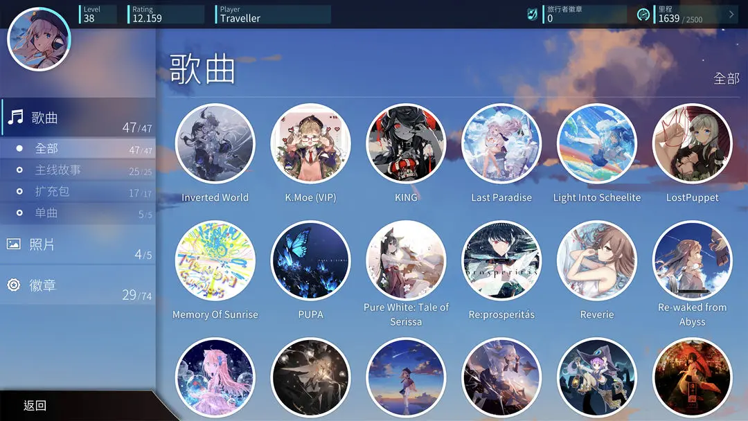 旋轉音律