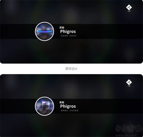 旋轉音律