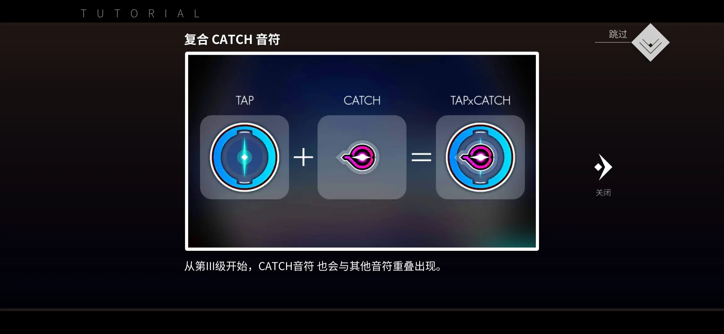 旋轉音律