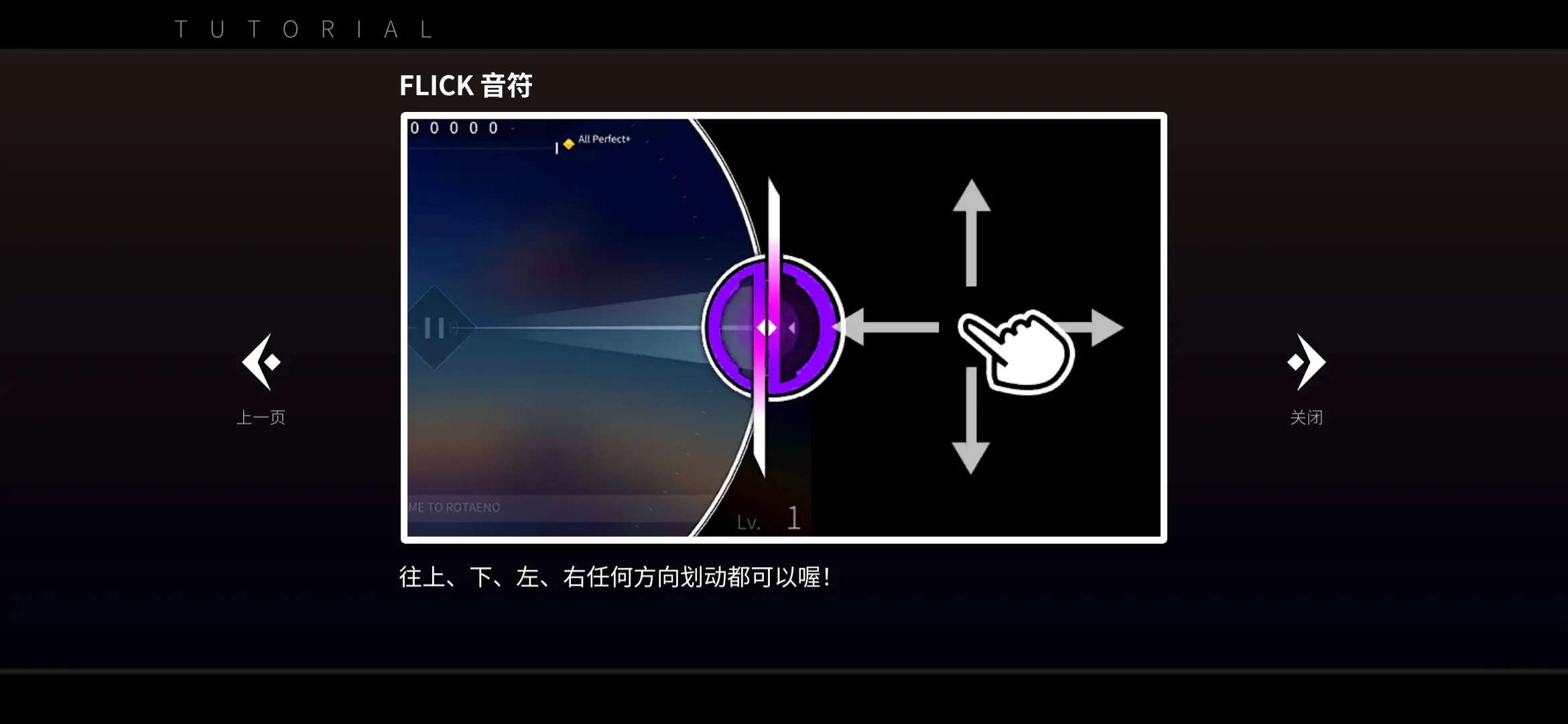 旋轉音律