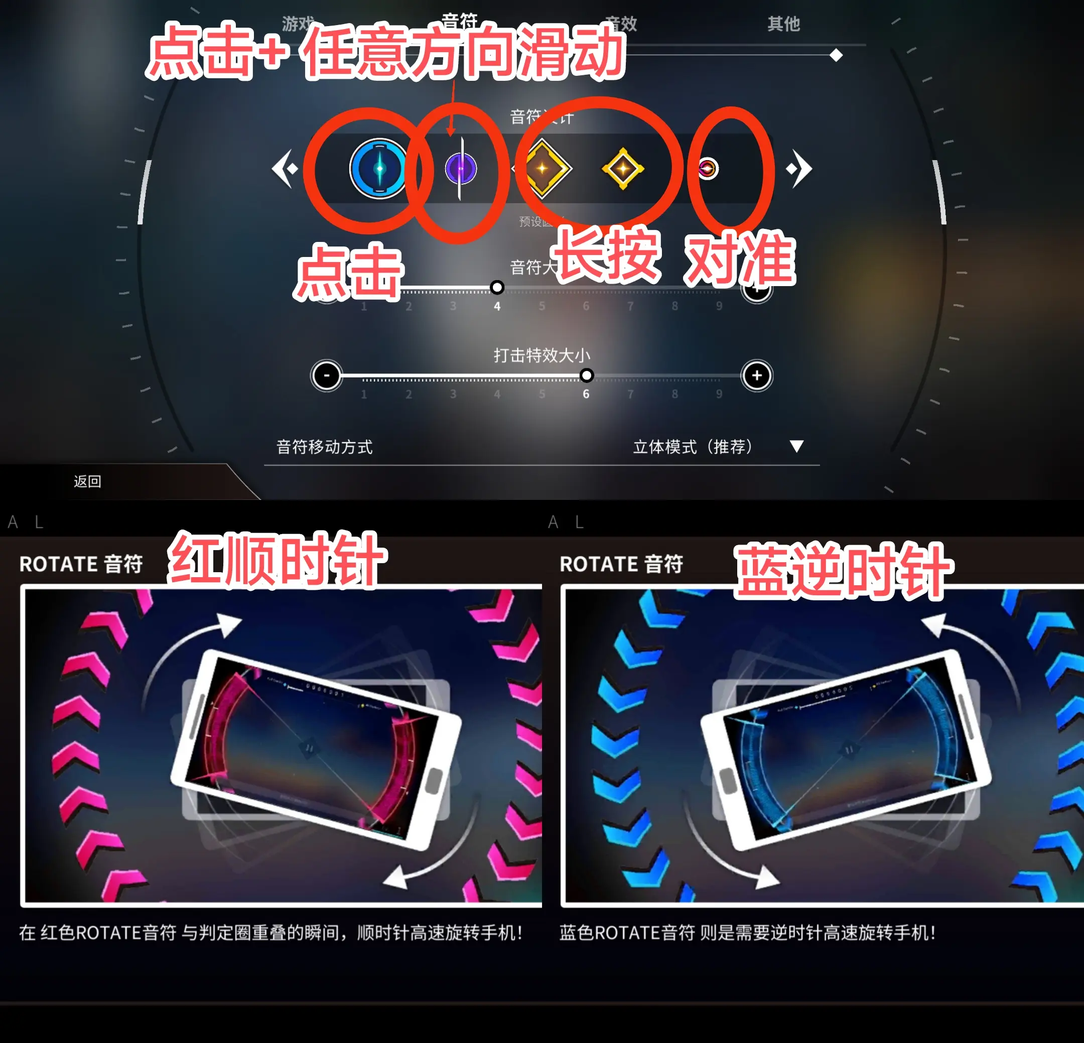 旋轉音律