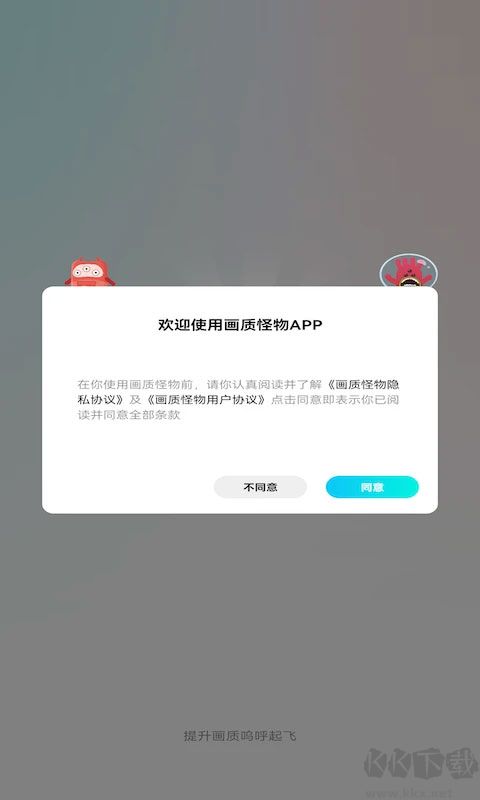畫質怪物