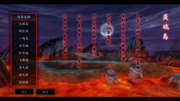 流星蝴蝶劍單機版