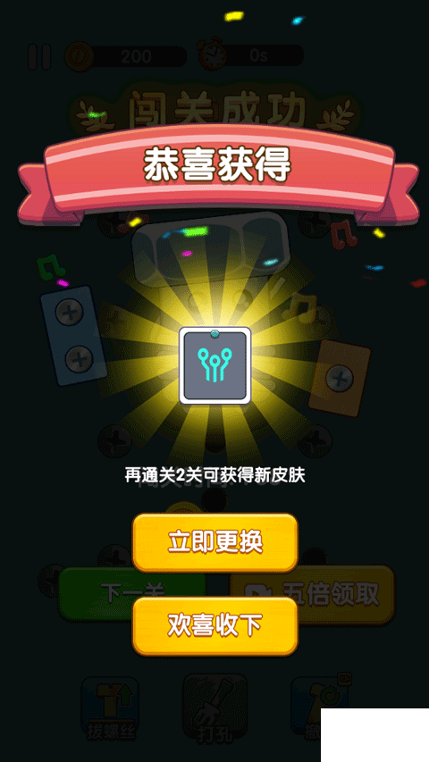 打螺絲達(dá)人官方正版