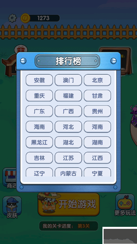 打螺絲達(dá)人正版